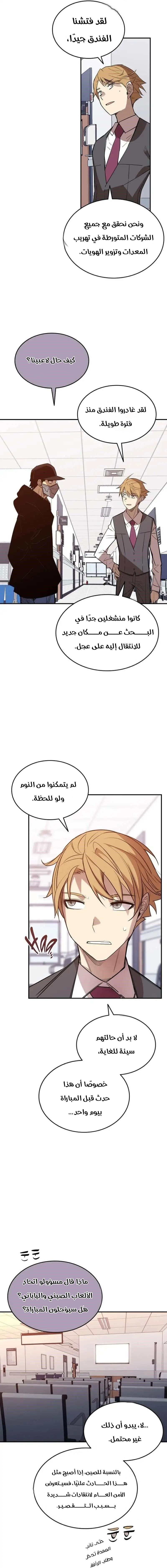 Read Worn and Torn Newbie AR Manga Online