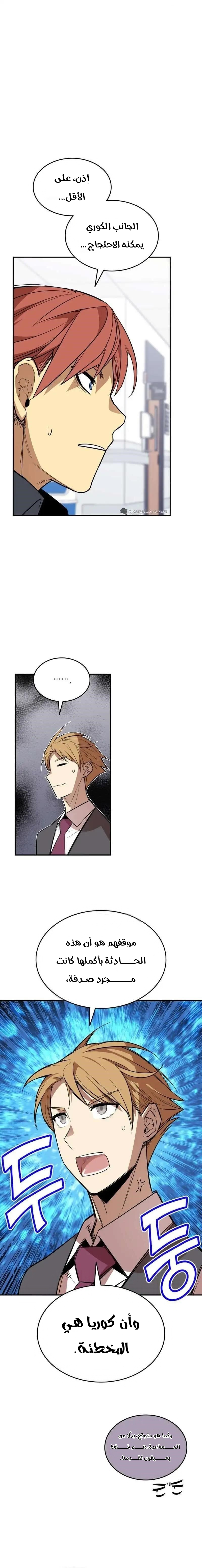 Read Worn and Torn Newbie AR Manga Online