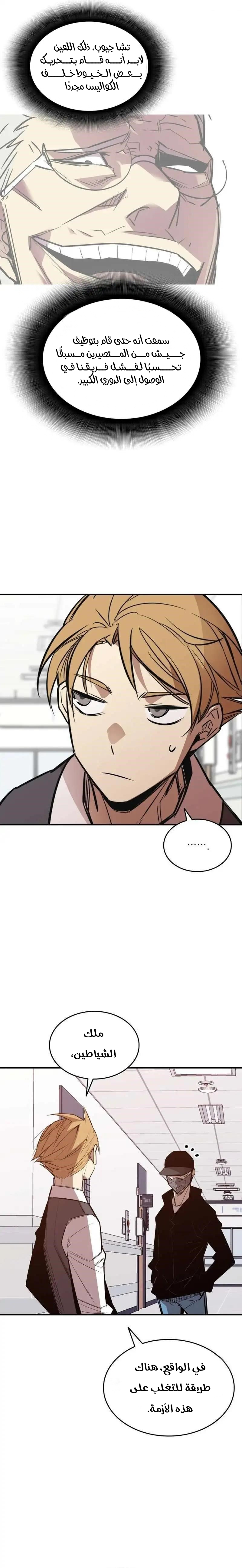 Read Worn and Torn Newbie AR Manga Online