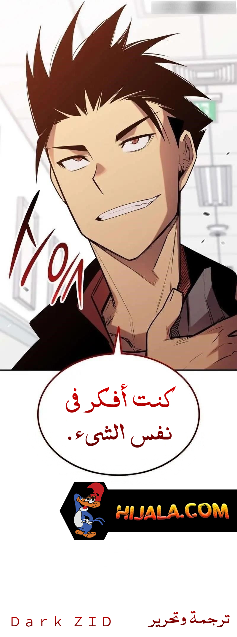 Read Worn and Torn Newbie AR Manga Online