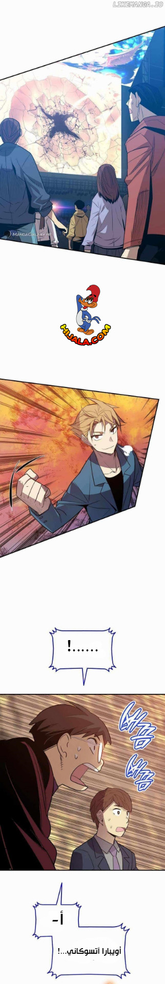 Read Worn and Torn Newbie AR Manga Online