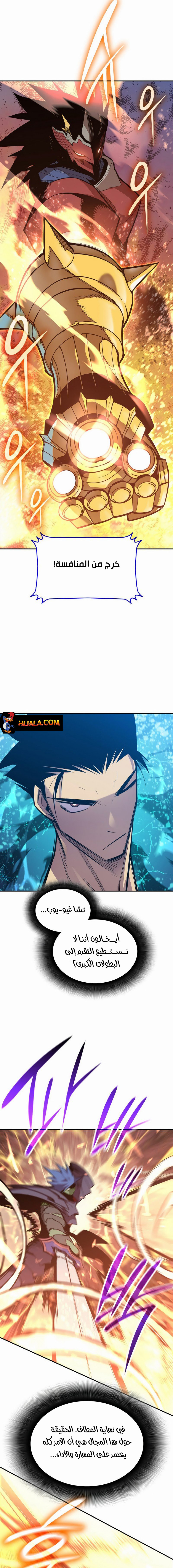 Read Worn and Torn Newbie AR Manga Online