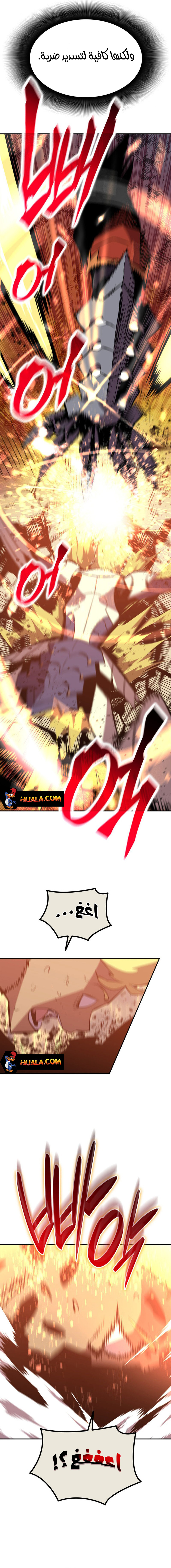 Read Worn and Torn Newbie AR Manga Online
