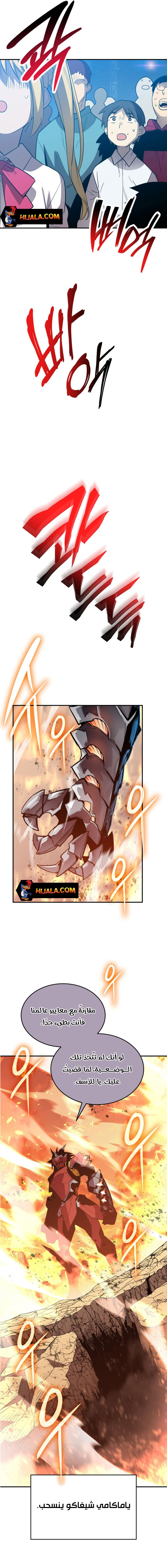 Read Worn and Torn Newbie AR Manga Online