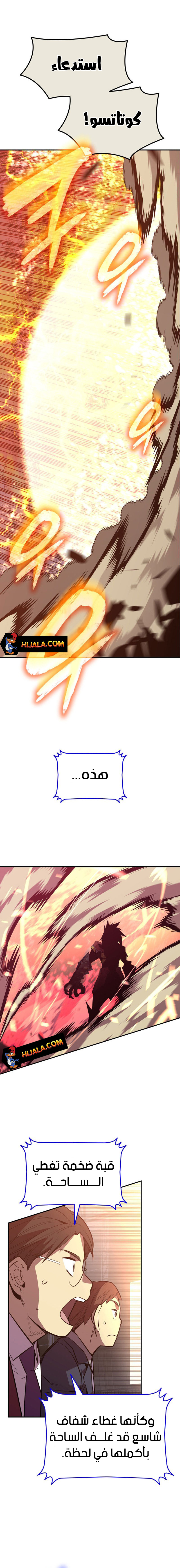 Read Worn and Torn Newbie AR Manga Online