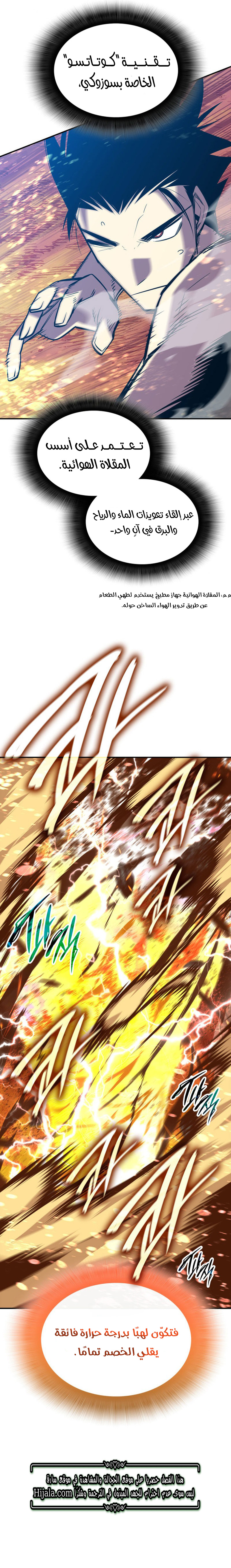 Read Worn and Torn Newbie AR Manga Online