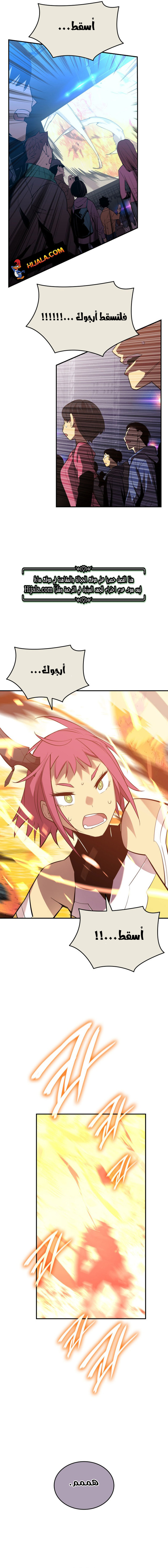Read Worn and Torn Newbie AR Manga Online