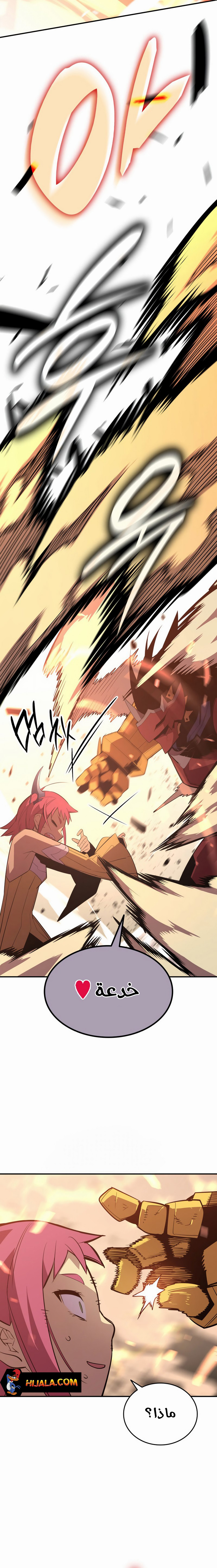 Read Worn and Torn Newbie AR Manga Online