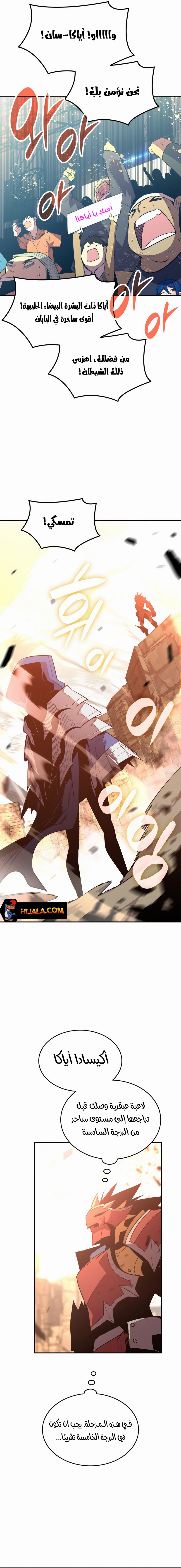 Read Worn and Torn Newbie AR Manga Online