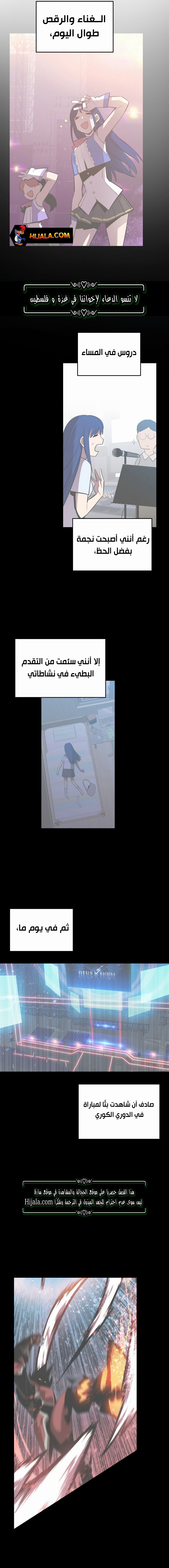 Read Worn and Torn Newbie AR Manga Online