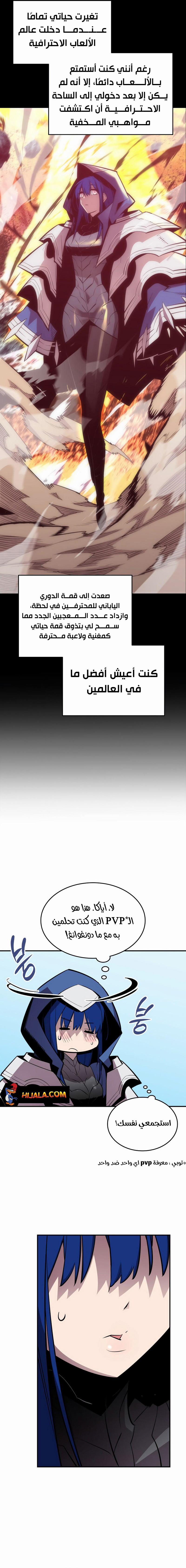 Read Worn and Torn Newbie AR Manga Online