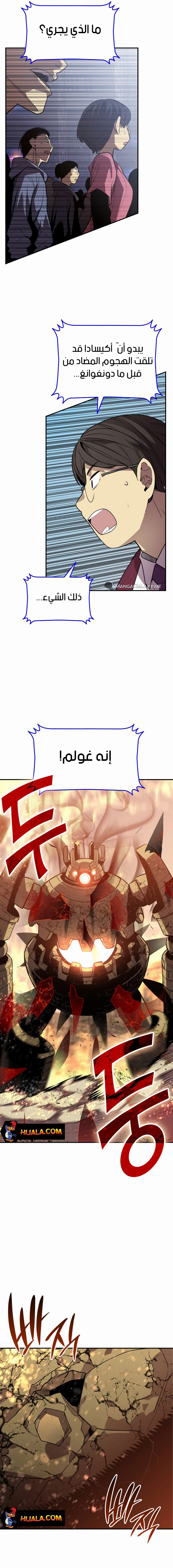 Read Worn and Torn Newbie AR Manga Online