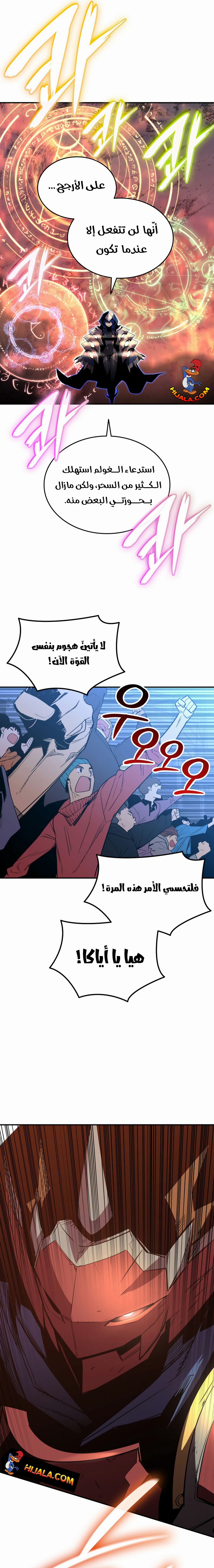 Read Worn and Torn Newbie AR Manga Online