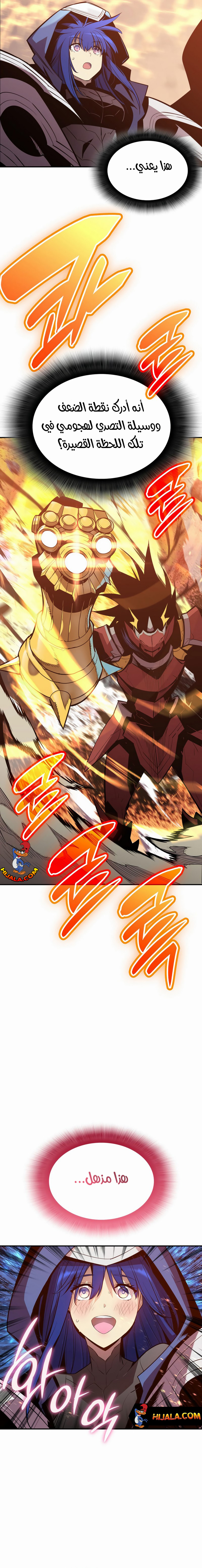 Read Worn and Torn Newbie AR Manga Online