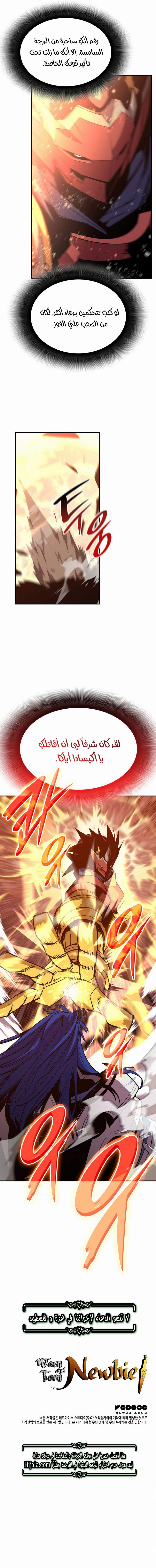 Read Worn and Torn Newbie AR Manga Online