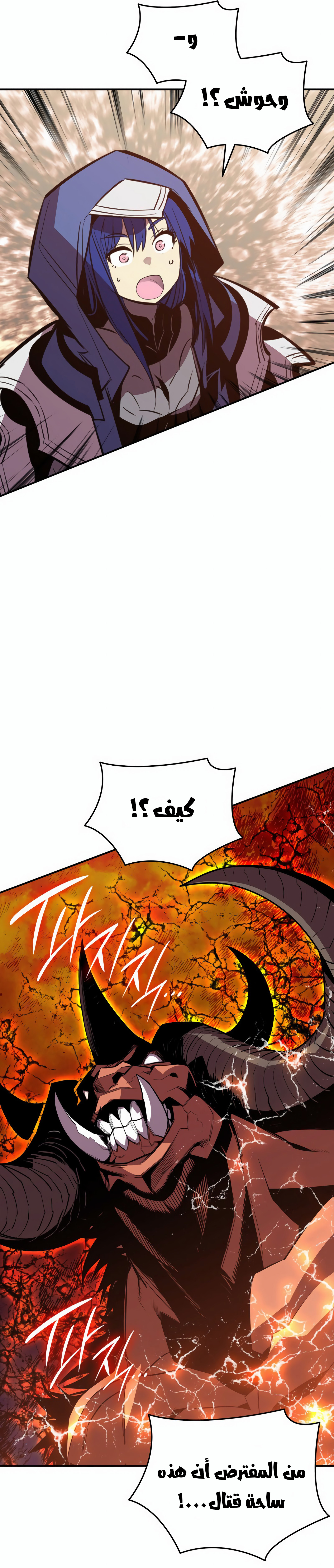 Read Worn and Torn Newbie AR Manga Online