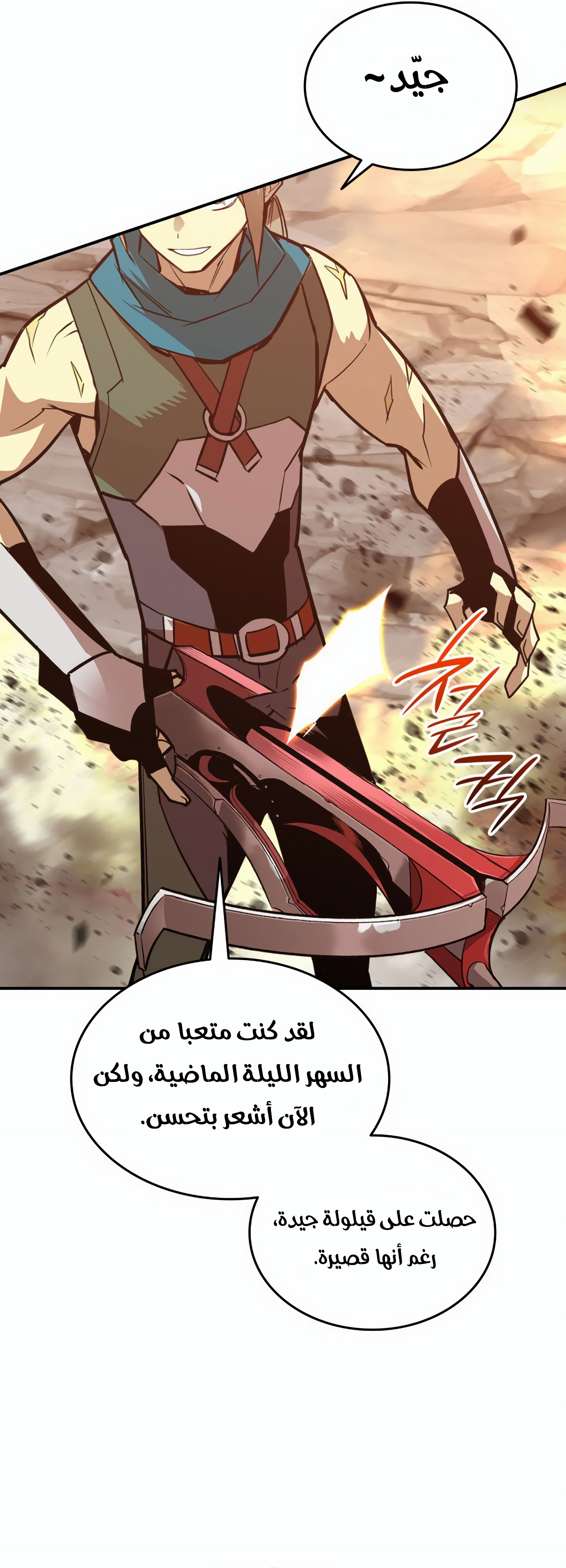 Read Worn and Torn Newbie AR Manga Online