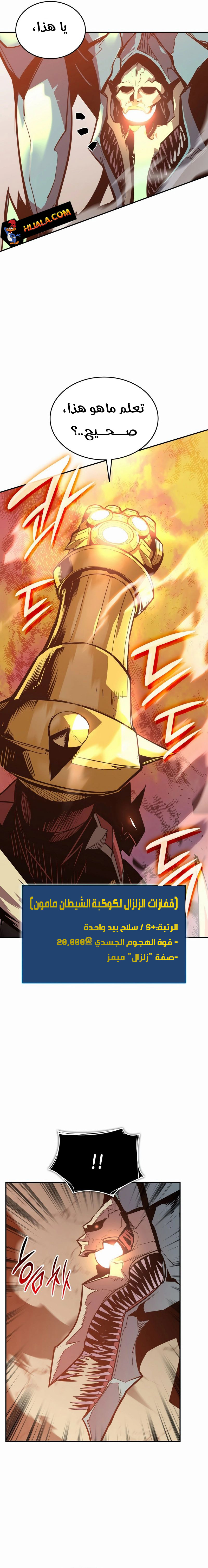 Read Worn and Torn Newbie AR Manga Online