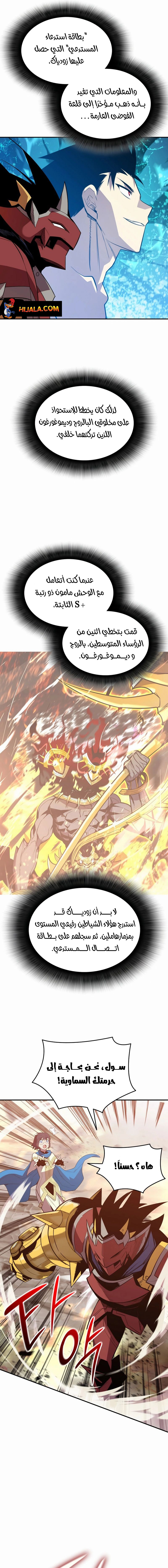 Read Worn and Torn Newbie AR Manga Online