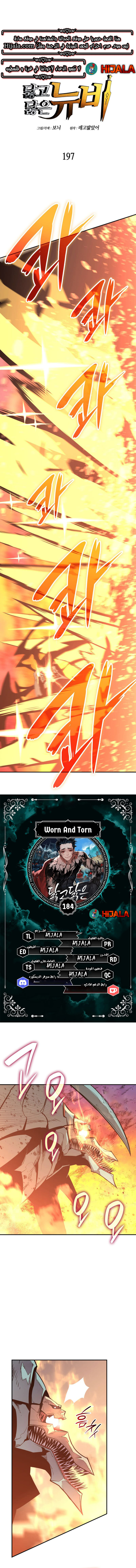 Read Worn and Torn Newbie AR Manga Online