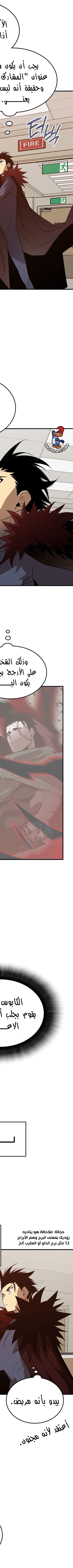 Read Worn and Torn Newbie AR Manga Online