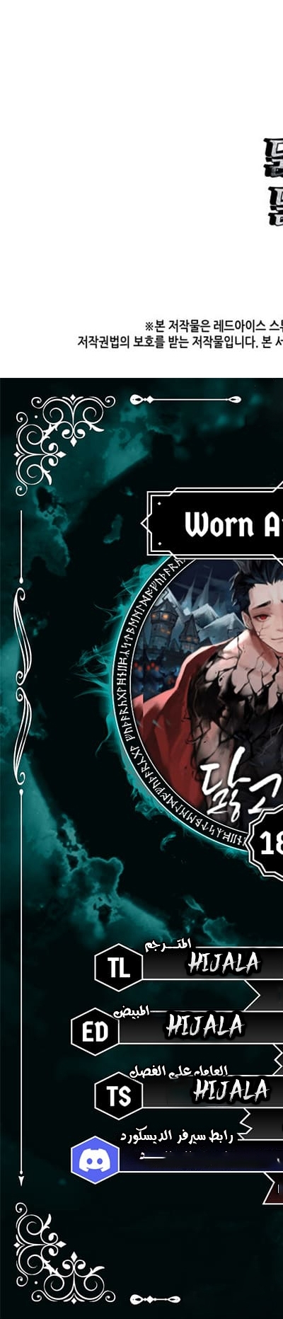 Read Worn and Torn Newbie AR Manga Online