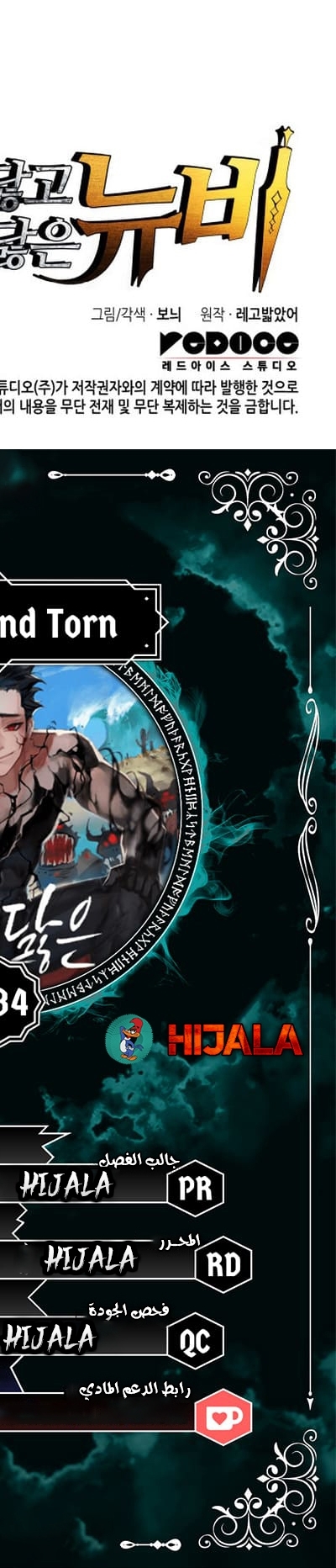 Read Worn and Torn Newbie AR Manga Online