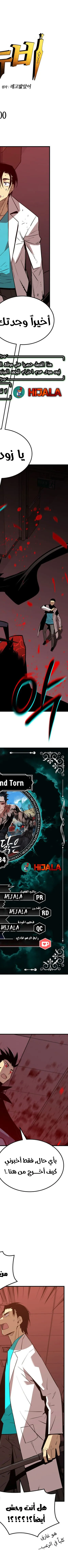 Read Worn and Torn Newbie AR Manga Online