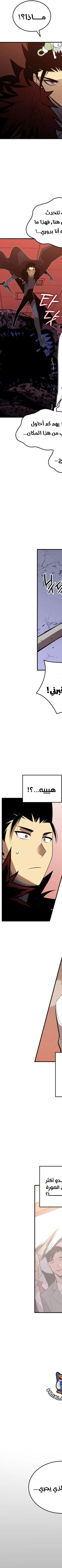 Read Worn and Torn Newbie AR Manga Online