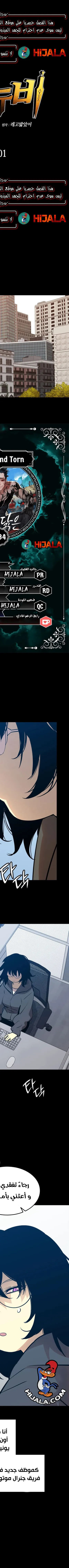 Read Worn and Torn Newbie AR Manga Online