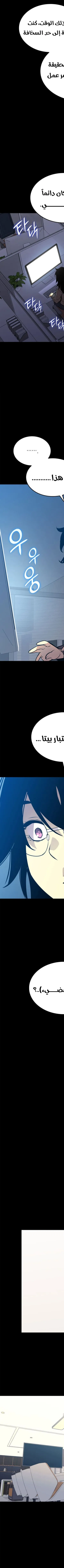 Read Worn and Torn Newbie AR Manga Online
