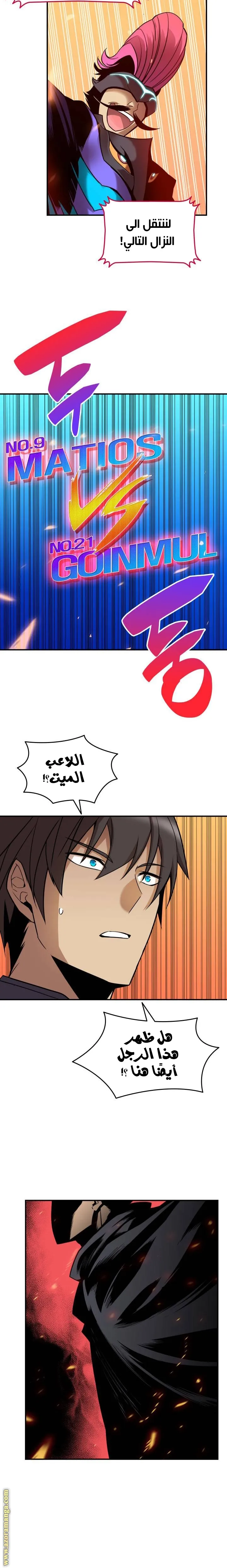 Read Worn and Torn Newbie AR Manga Online