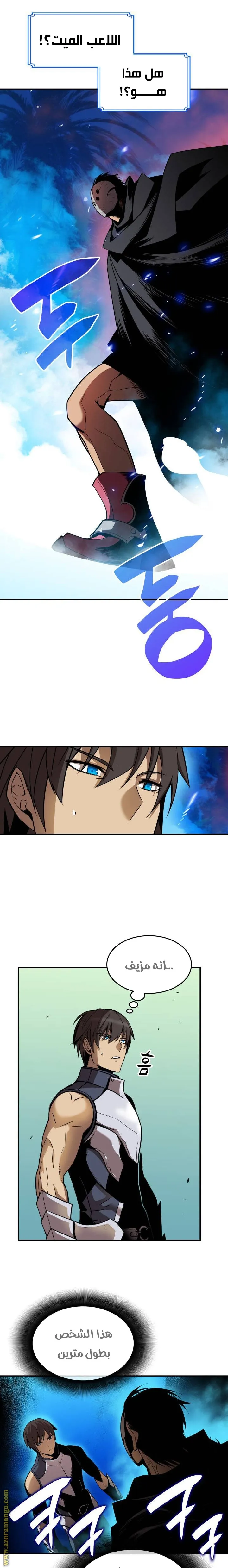 Read Worn and Torn Newbie AR Manga Online