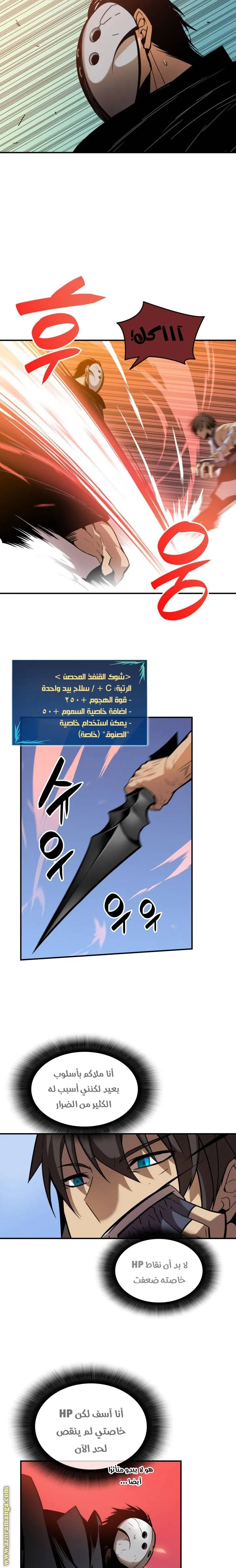 Read Worn and Torn Newbie AR Manga Online