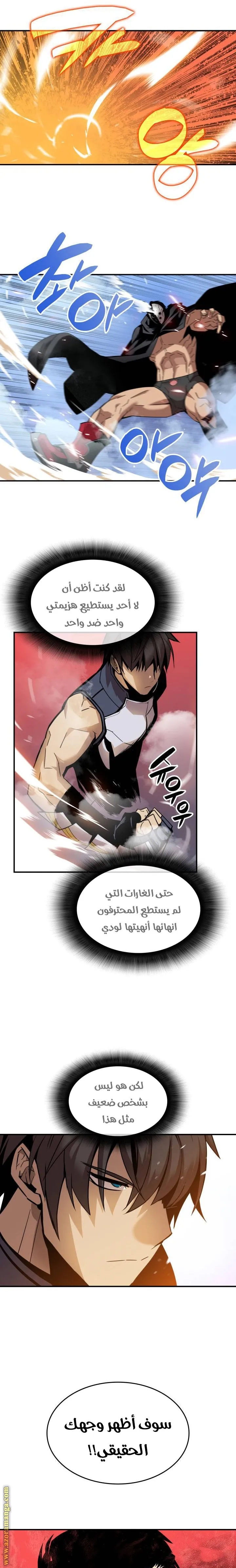 Read Worn and Torn Newbie AR Manga Online