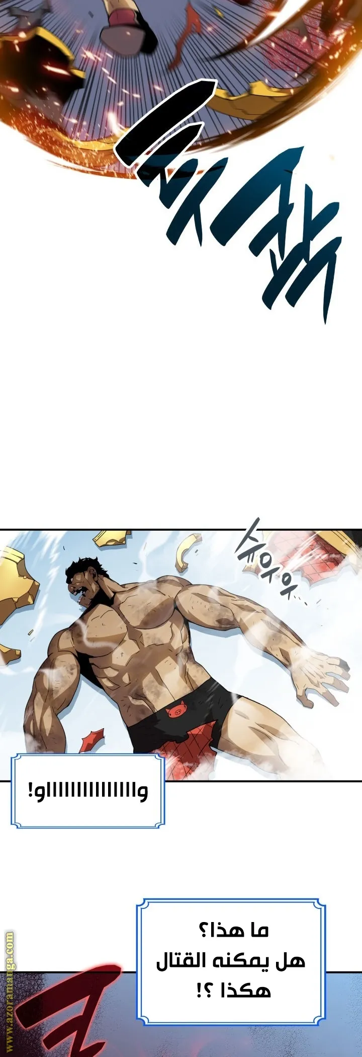 Read Worn and Torn Newbie AR Manga Online