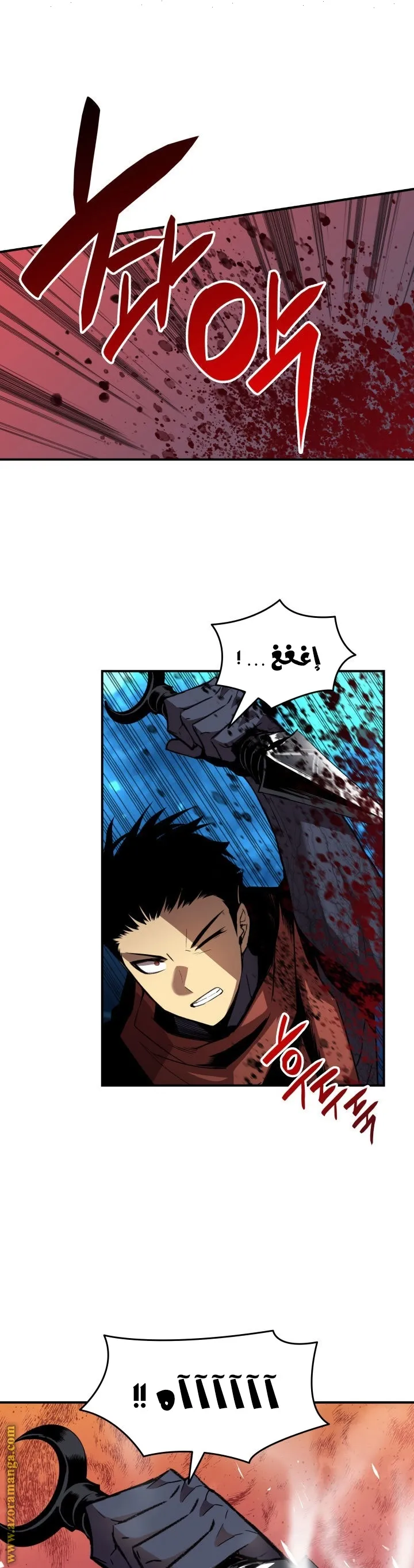 Read Worn and Torn Newbie AR Manga Online