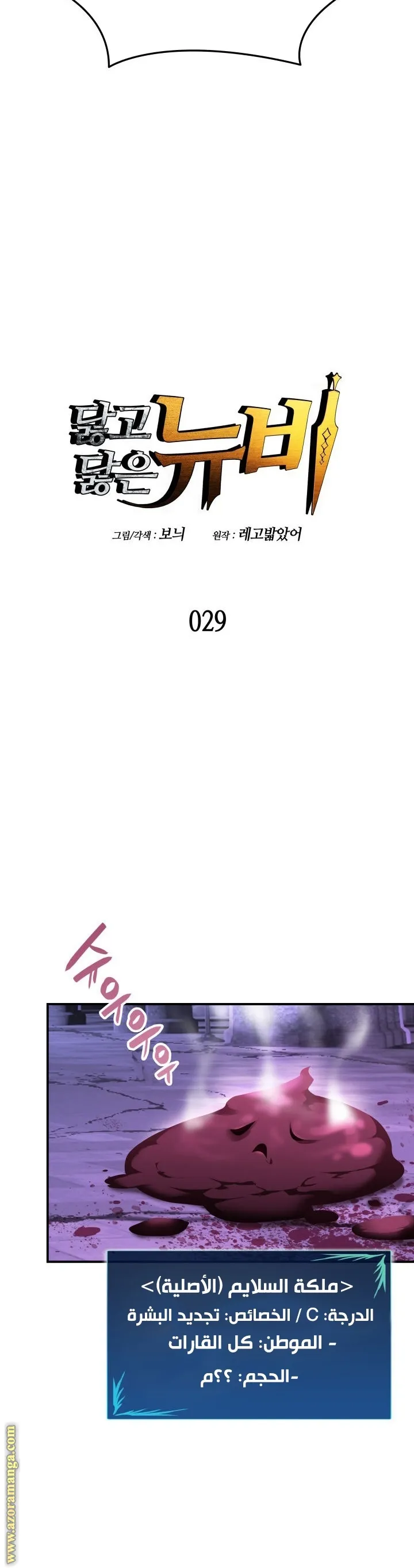 Read Worn and Torn Newbie AR Manga Online