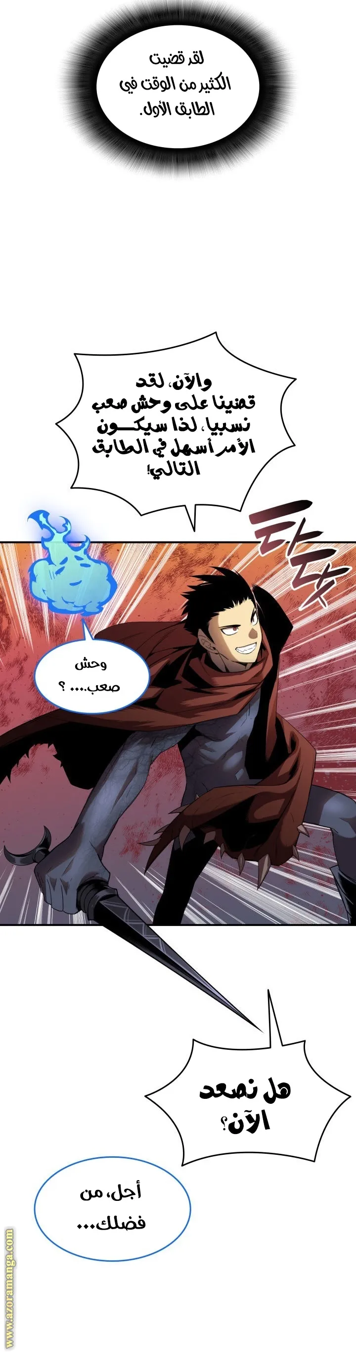 Read Worn and Torn Newbie AR Manga Online