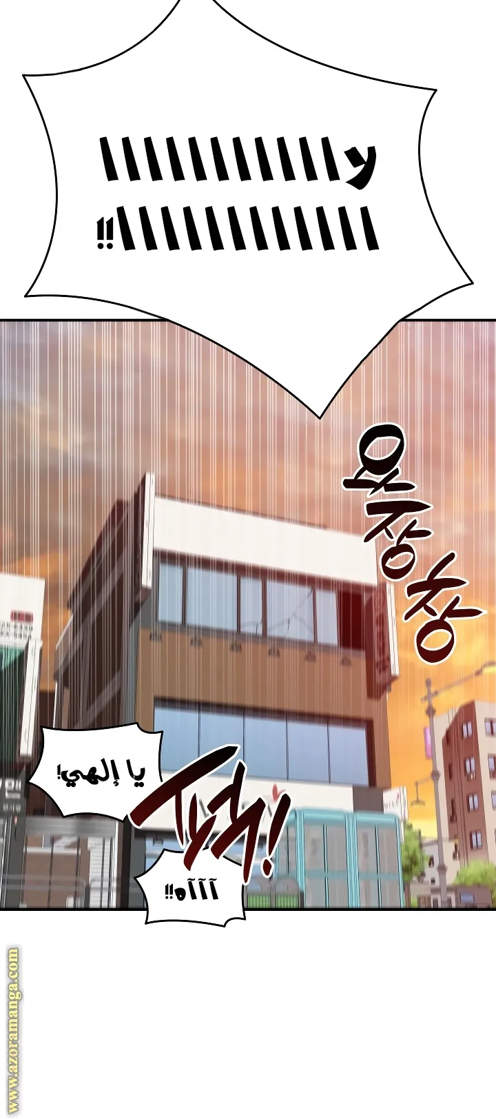 Read Worn and Torn Newbie AR Manga Online