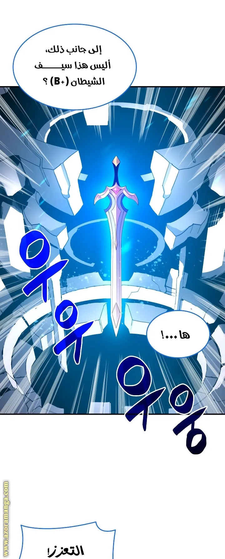 Read Worn and Torn Newbie AR Manga Online