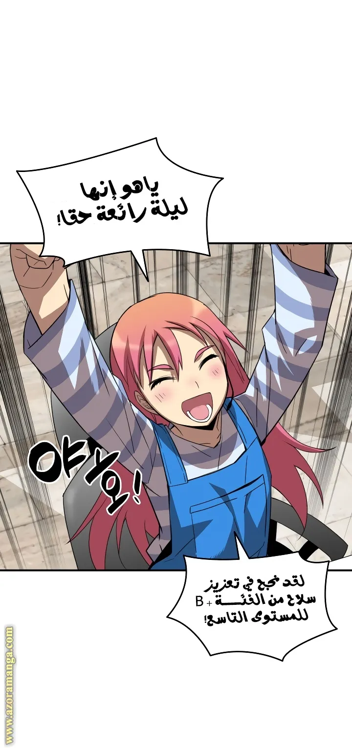 Read Worn and Torn Newbie AR Manga Online