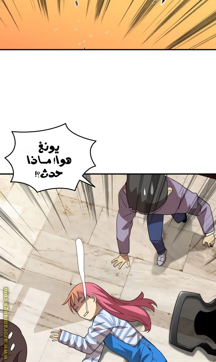 Read Worn and Torn Newbie AR Manga Online