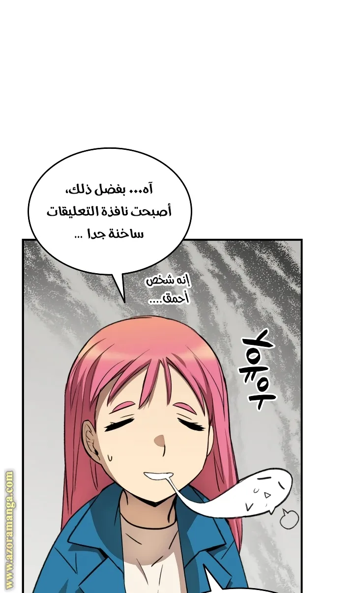 Read Worn and Torn Newbie AR Manga Online