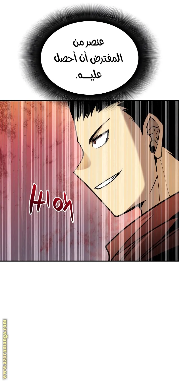 Read Worn and Torn Newbie AR Manga Online