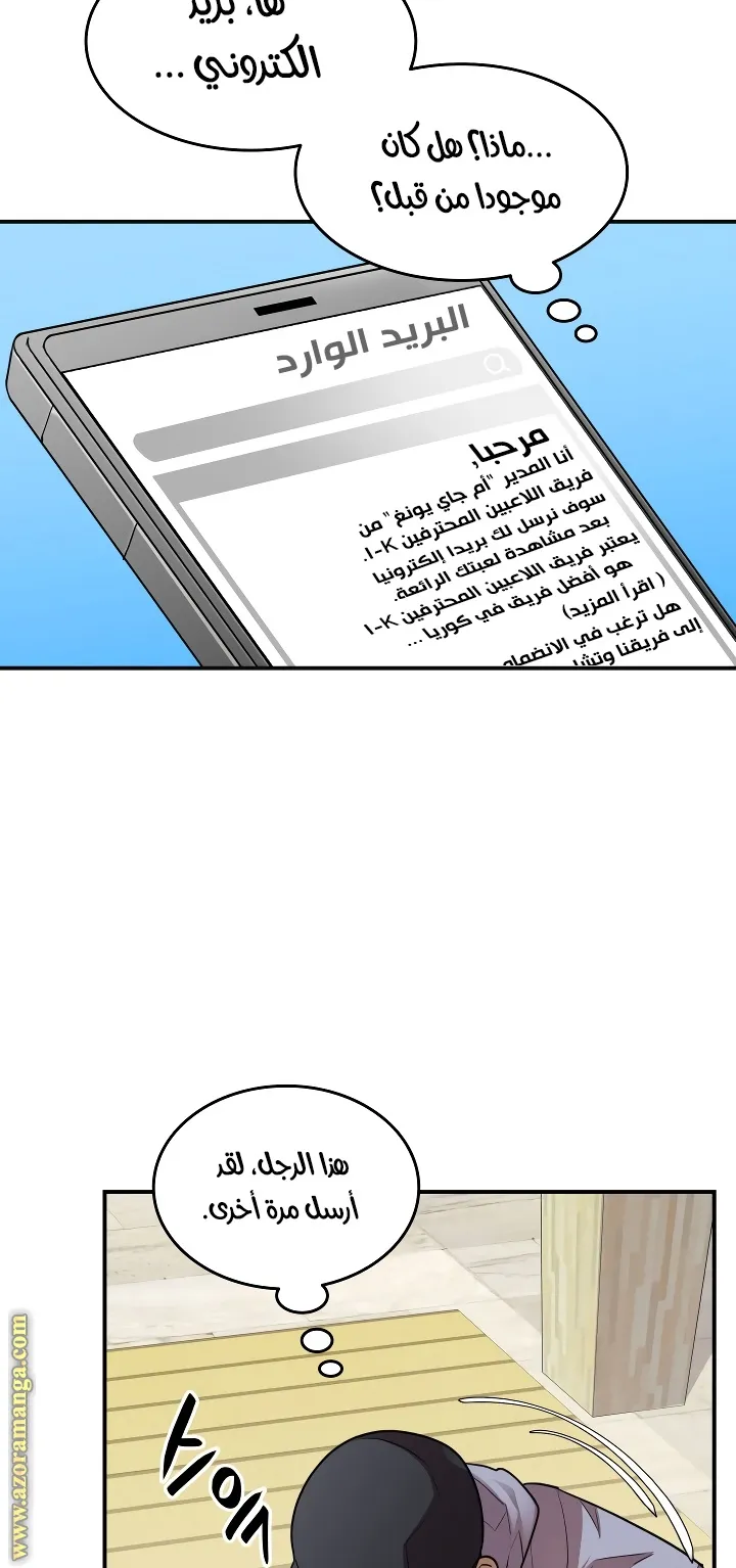 Read Worn and Torn Newbie AR Manga Online