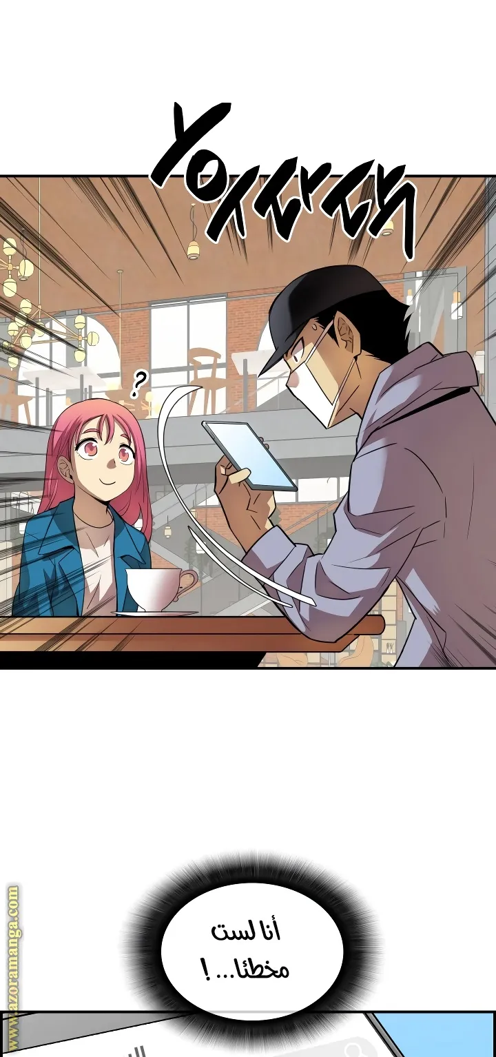 Read Worn and Torn Newbie AR Manga Online