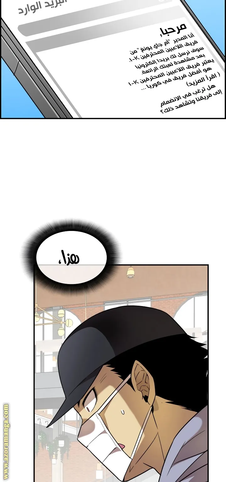 Read Worn and Torn Newbie AR Manga Online