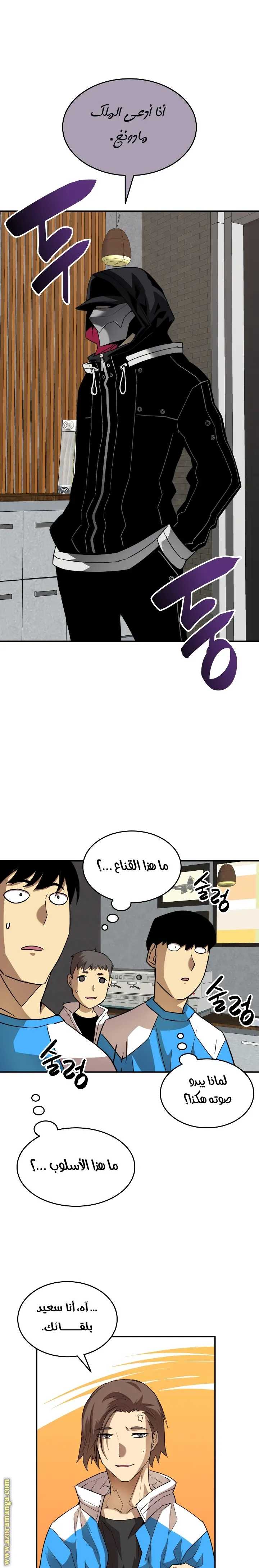 Read Worn and Torn Newbie AR Manga Online