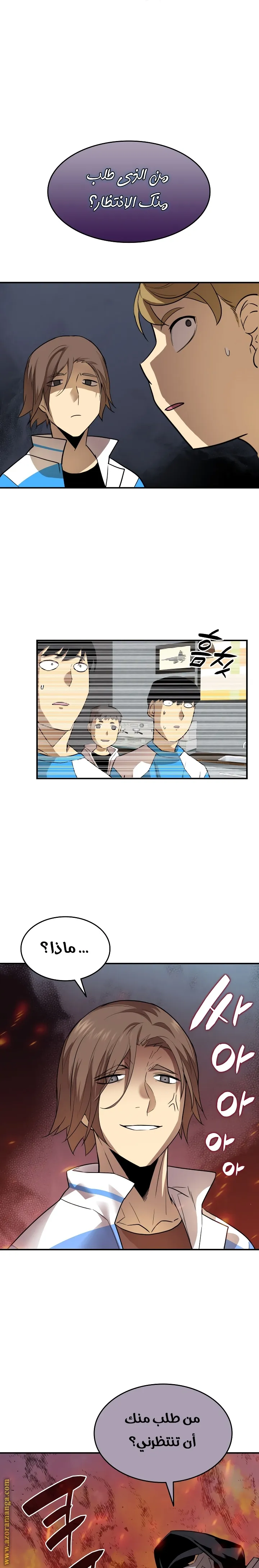 Read Worn and Torn Newbie AR Manga Online